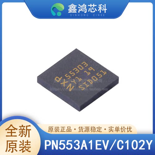 原装正品PN553A1EV/C102Y
