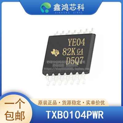 原装正品TXB0104PWRTSSOP14