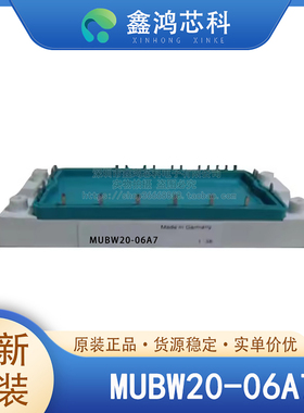 原装正品 MUBW20-06A7 MODULE IGBT可控硅功率模块