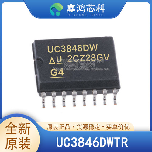 原装正品UC3846DWTRSOP-16