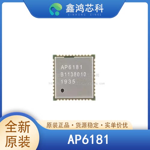 原装正品AP6181QFN44