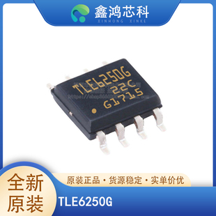 原装正品 TLE6250G SOIC-8 4.5V 5.5V 驱动器，接收器，收发器