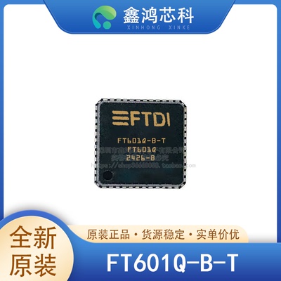 原装正品FT601Q-B-TQFN76