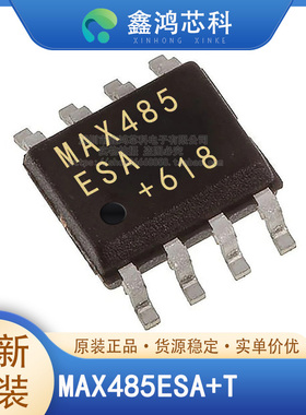 MAX485ESA+T/CSA/EESA/ECSA/EPA/CPA/MJA SOP8 DIP8 原装全新