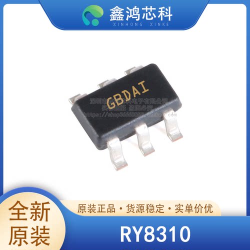 原装正品RY8310SOT23-6