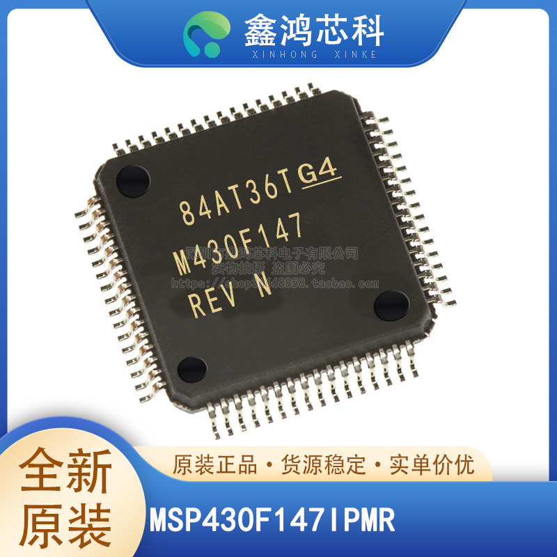 原装 MSP430F147IPMR MSP430F147IPM LQFP-64 微控制器IC 贴片 - 实物图