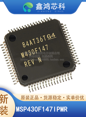 原装 MSP430F147IPMR MSP430F147IPM LQFP-64 微控制器IC 贴片