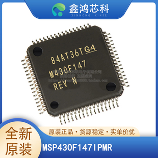 原装 MSP430F147IPMR MSP430F147IPM LQFP-64 微控制器IC 贴片
