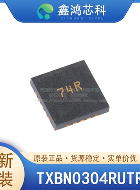 原装正品 TXBN0304RUTR UQFN-12 数字逻辑设备之间的通信