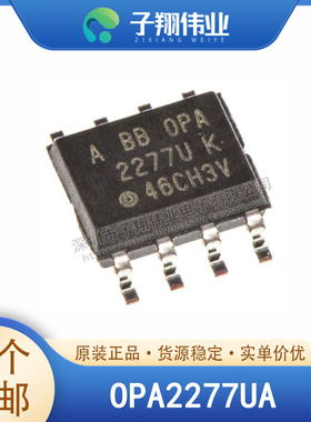 OPA2277UA/2K5 OPA2277U/2K5 SOP8 通用 放大器IC 原装全新