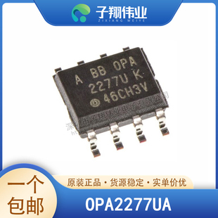 OPA2277UA/2K5 OPA2277U/2K5 SOP8 通用 放大器IC 原装全新