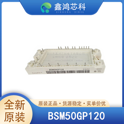 原装正品BSM50GP120MODULE