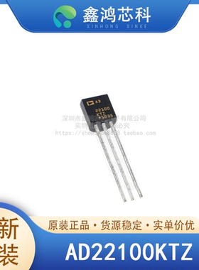 原装正品 AD22100KTZ TO92-3 电流输出 精密IC温度传感器芯片