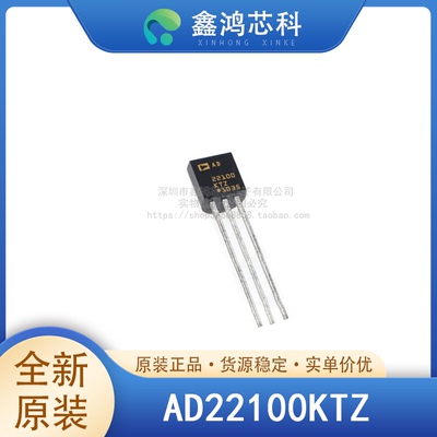 原装正品AD22100KTZTO92-3