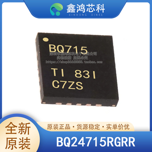原装正品 BQ24715RGRR VQFN-20 丝印BQ715 电池管理IC 贴片