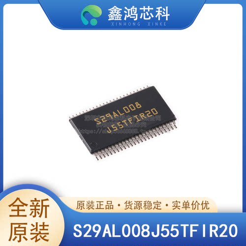 原装正品S29AL008J55TFIR20