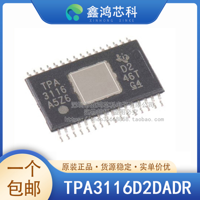 原装正品TPA3116D2DADR