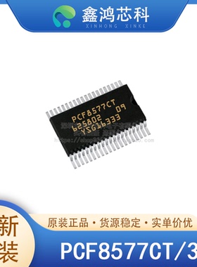原装正品 PCF8577CT/3 SSOP40 电源管理PMIC显示驱动器