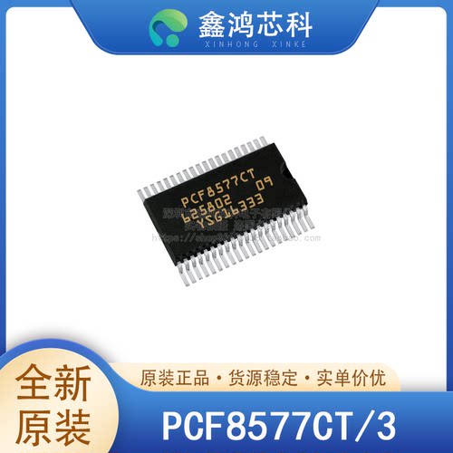 原装正品PCF8577CT/3SSOP40