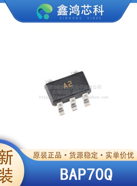 原装正品 BAP70Q SOT753 丝印A2 射频二极管