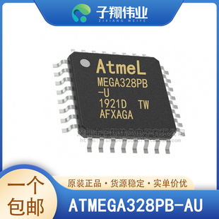 ATMEGA328P-AU/PU/PB-AU/MU/AUR/MN/AN 贴片微控制器IC 8位 原装
