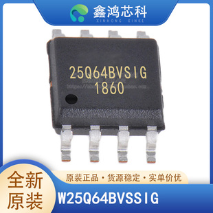 原装正品 W25Q64BVSSIG W25Q64 SOP8