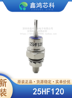 原装正品 25HF120 MODULE 螺旋二极管