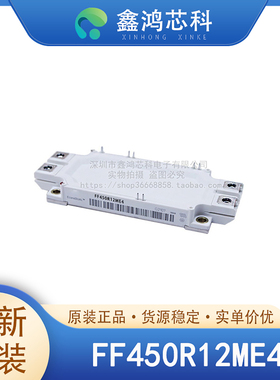 原装正品 FF450R12ME4 MODULE IGBT可控硅模块