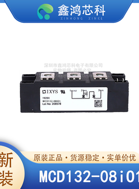 原装正品 MCD132-08iO1 MODULE IGBT模块二极管整流桥