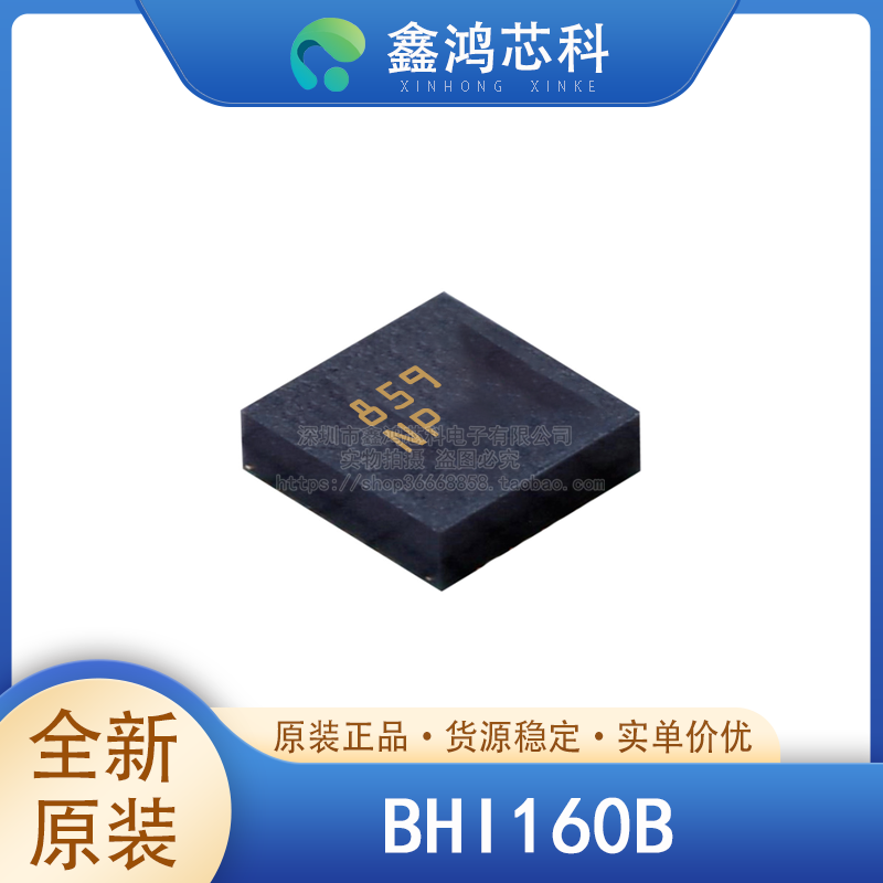 BHI160B封装LGA24ROHM/罗姆