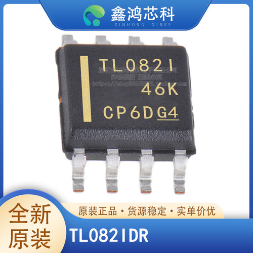 原装正品TL082IDRSOIC8