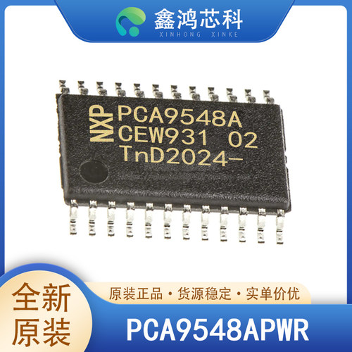 原装正品PCA9548APWRTSSOP24