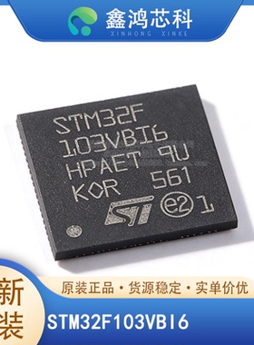 STM32F103VBI6/R4T6/R6H6A/VBH7/R8H6/R4H6A/3C68N 原装全新