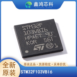 STM32F103VBI6/R4T6/R6H6A/VBH7/R8H6/R4H6A/3C68N 原装全新