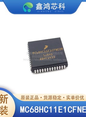 原装 MC68HC11E1CFNE2R PLCC52 微控制器IC 8位 3MHz ROMless