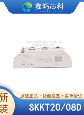 原装正品 SKKT20/08D MODULE IGBT可控硅功率模块