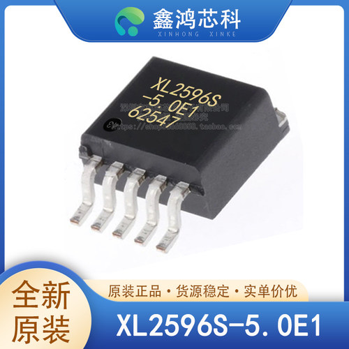原装正品XL2596S-5.0E1TO-263