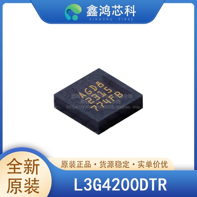 原装正品L3G4200DTRLGA16