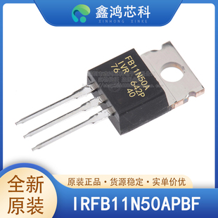 原装正品 IRFB11N50APBF TO-220-3