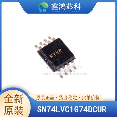 原装正品SN74LVC1G74DCUR