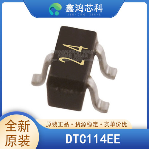 原装正品DTC114EESOT-523