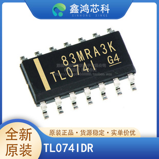 原装正品 TL074IDR TL074I SOP-14 运算放大芯片