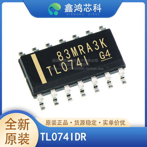 原装正品TL074IDRSOIC14