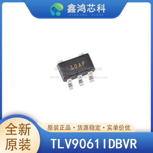 原装正品TLV9061IDBVR