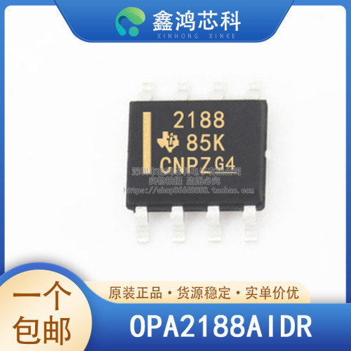 原装正品OPA2188AIDR