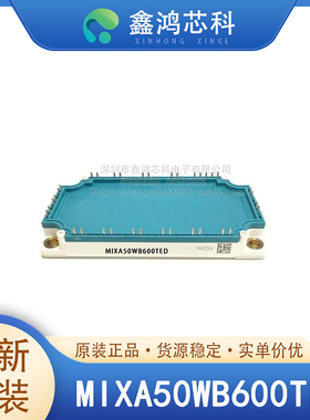 原装正品 MIXA50WB600TED MODULE IGBT可控硅功率模块