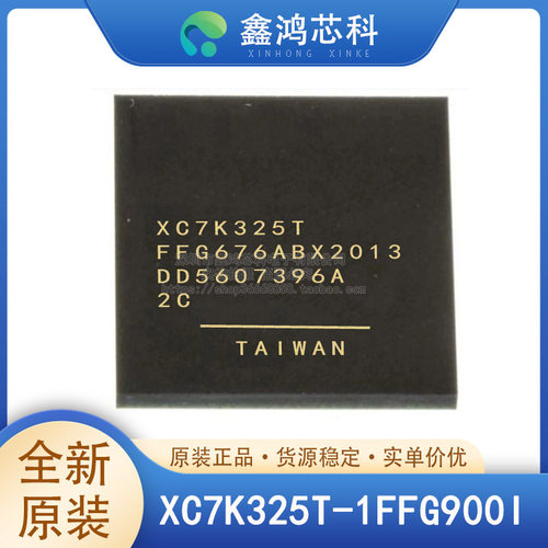 原装正品XC7K325T-1FFG900I