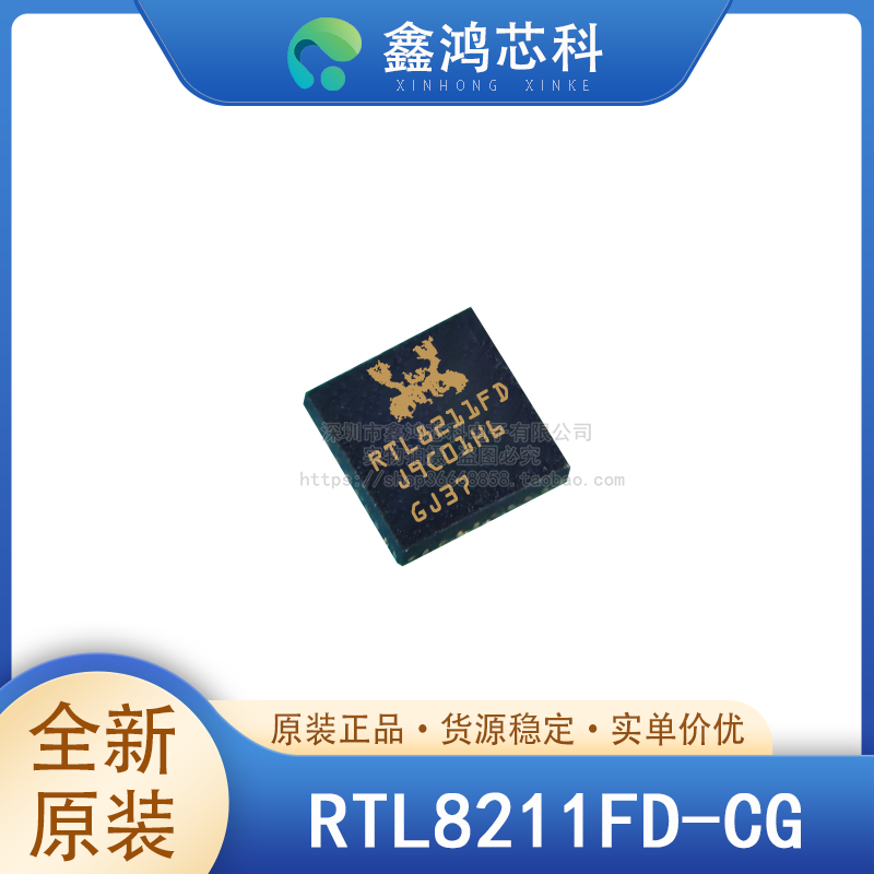原装正品 RTL8211FD-CG QFN40 通信和网络控制卡CNR游戏机打印机