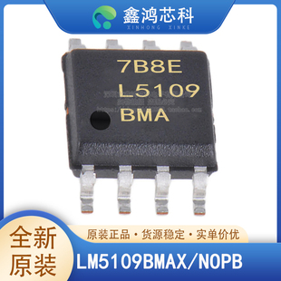 原装正品 LM5109BMAX/NOPB SOP-8 丝印L5109BMA 门驱动芯片 贴片