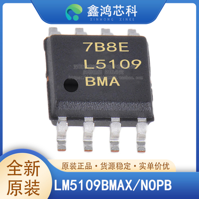 原装正品LM5109BMAX/NOPB